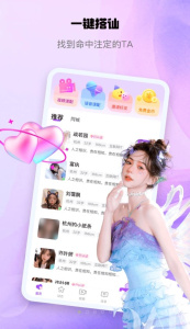 怦怦交友升级版