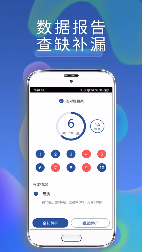 西知教育app