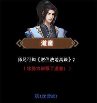 想不想修真果盘版