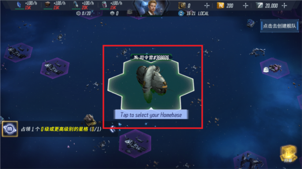 星战前夜银河征服国际版(EVE Galaxy Conquest)