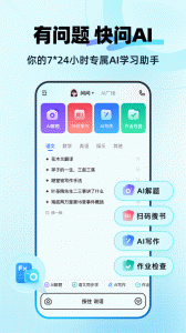 快问ai应用