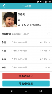 爱托付app