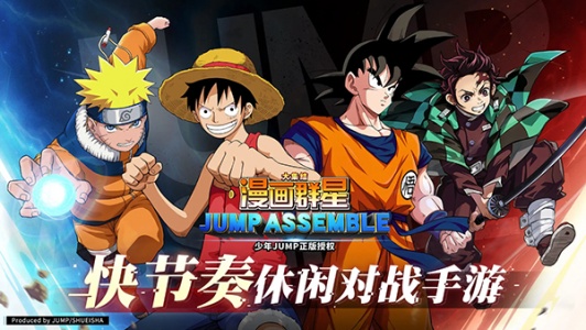 漫画群星大集结手游官方版