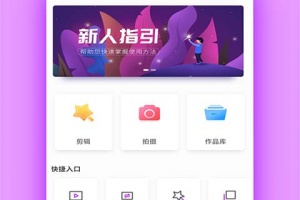 视频剪辑大师app