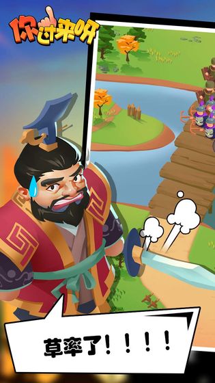 你过来呀官方版