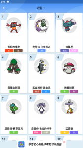 口袋对战宝典app