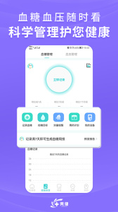亮健康app
