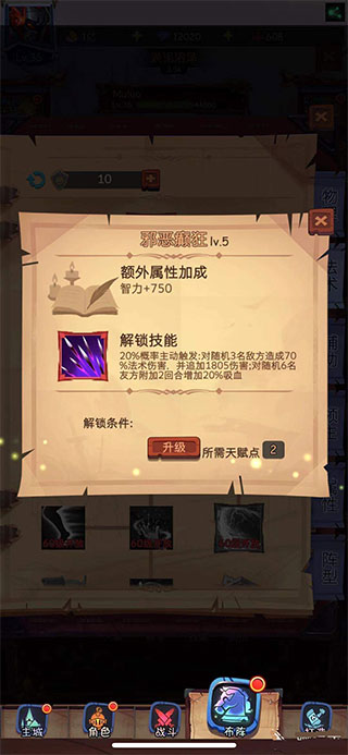 古代战争vivo版
