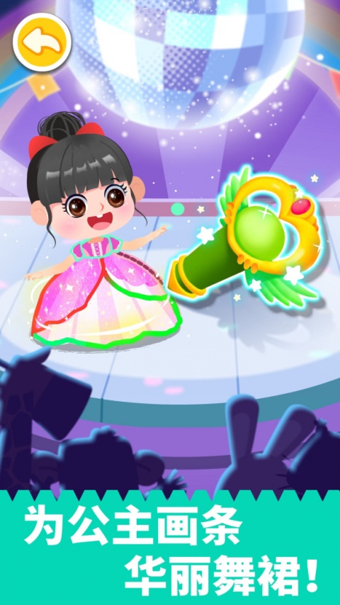 拼贴宝宝画app