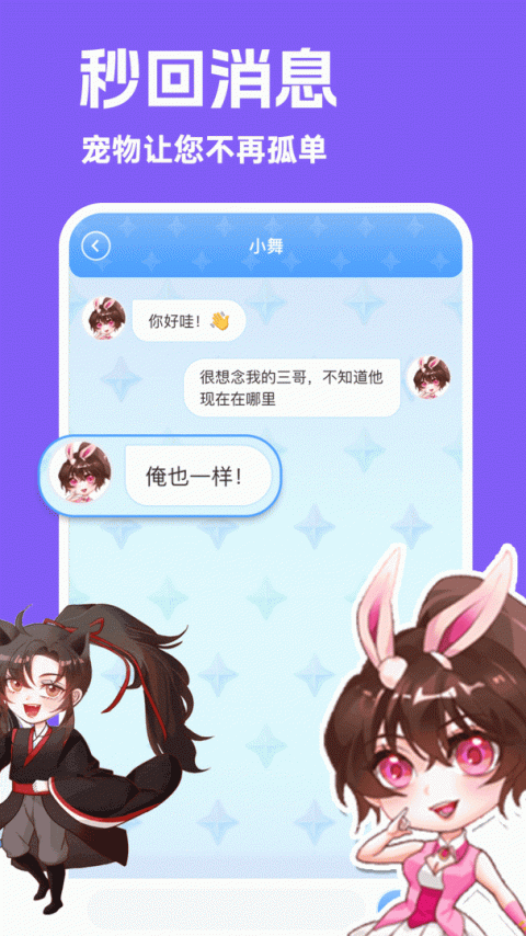 图图宠物app