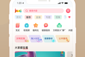 上海静安app