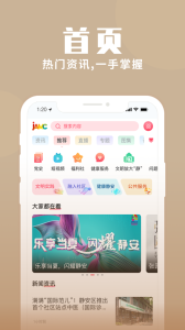 上海静安app