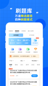 高考直通车模拟志愿app