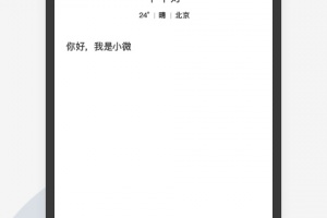 腾讯小微app