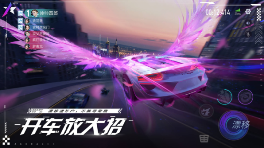 王牌竞速网易版