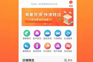 巨湘店铺转让app