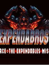 武装原型：敢死队