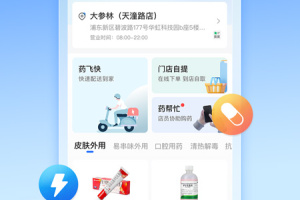 易健康plus官方版