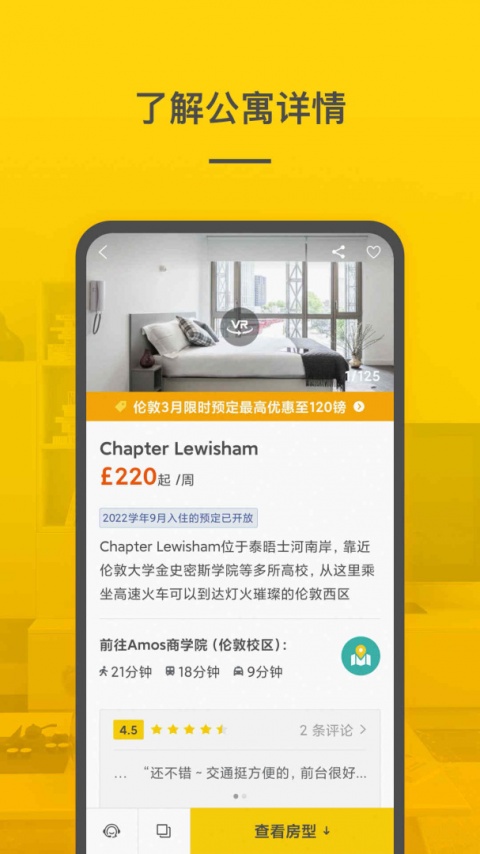 学旅家app官方版