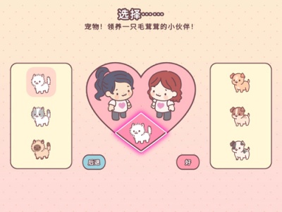 袋中爱中国之家手游