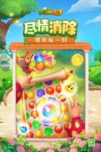 梦幻花园官方正版