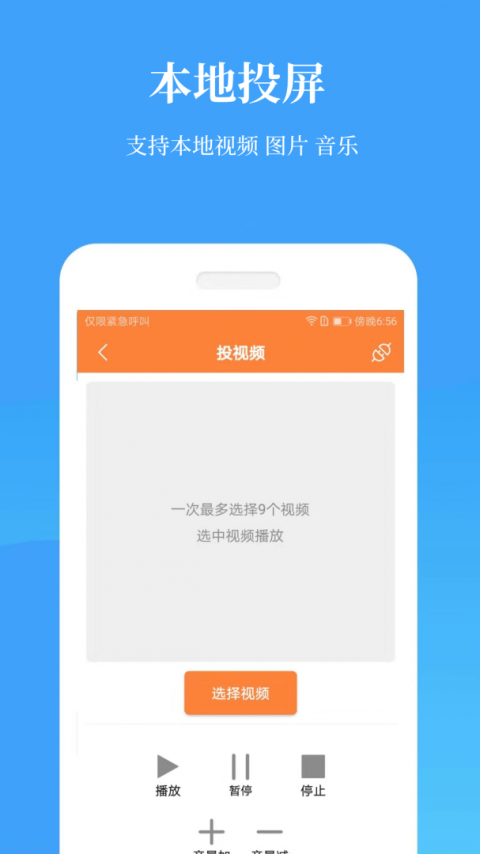 投屏神器app