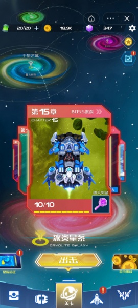 雷霆飞机大战手游