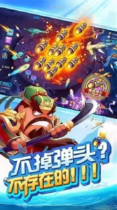 七七捕鱼狂暴版