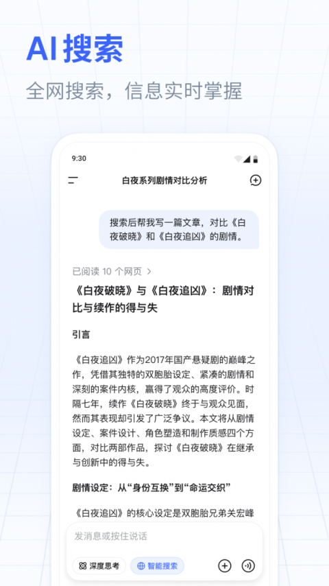 DeepSeek官方版