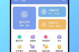 汉小印app