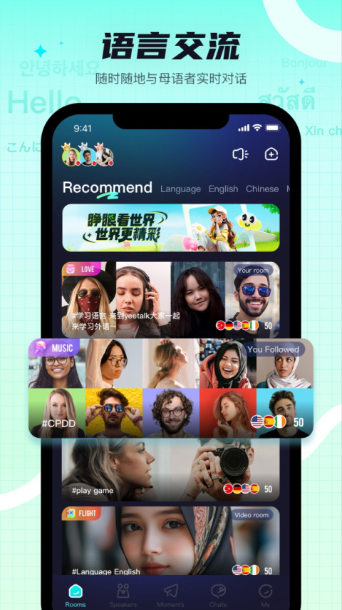 Yeetalk官方正版