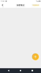 坚果隐藏最新版