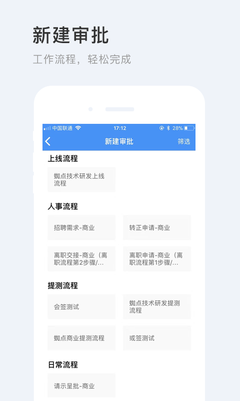 蜘点OA系统