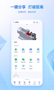 sview看图纸手机版