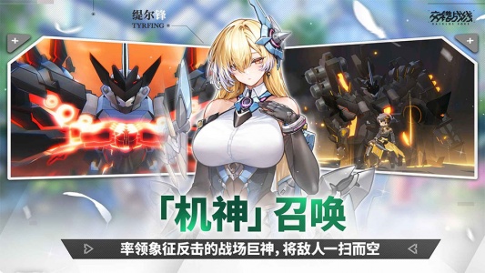 交错核心官方版