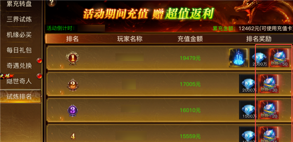 烈焰觉醒九游版