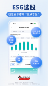 新浪财经极速版app