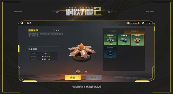 钢铁力量2 vivo版