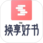 换享二手书app
