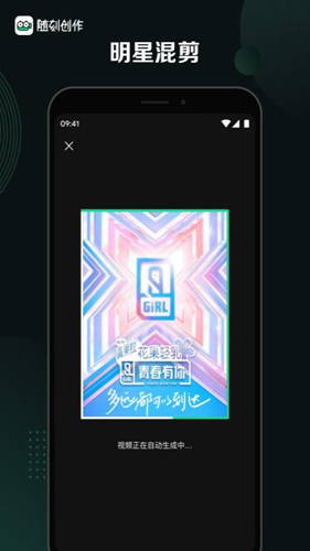 随刻创作app