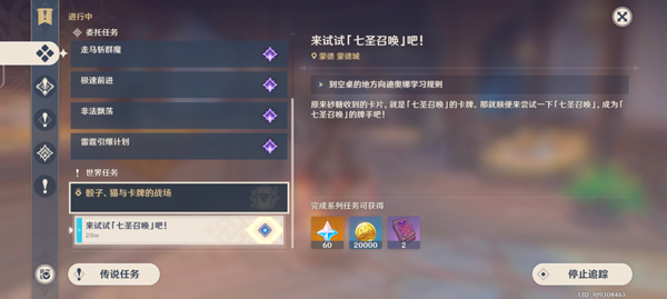 原神日服官方版