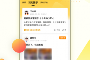 综评学生版app