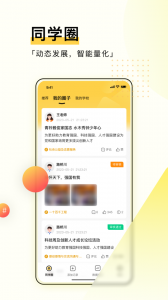 综评学生版app