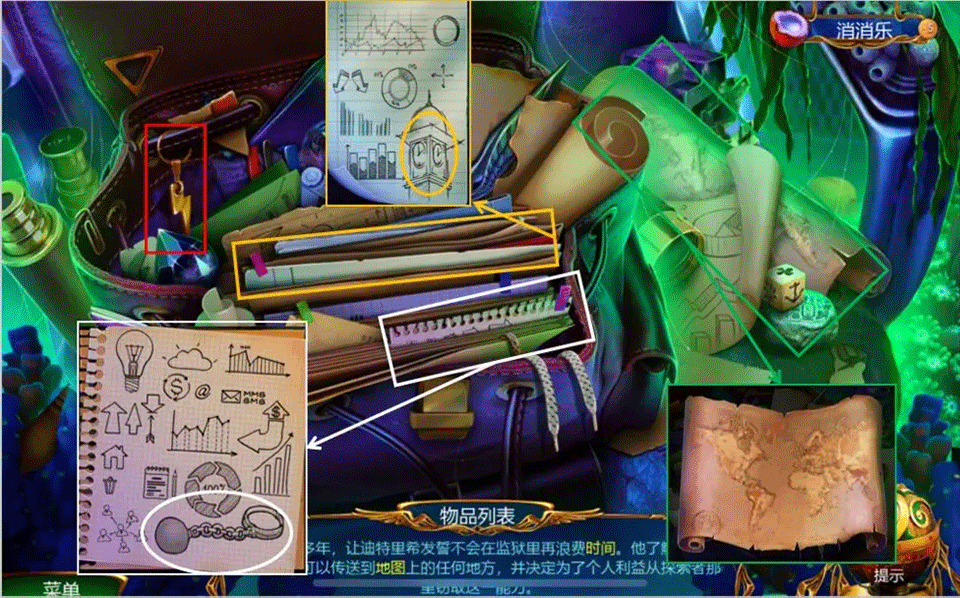 同盟神探手游