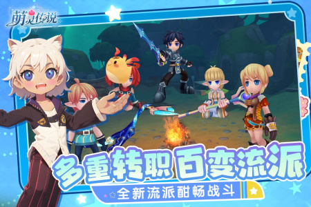 萌灵传说官方正版