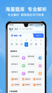 希赛软考助手app