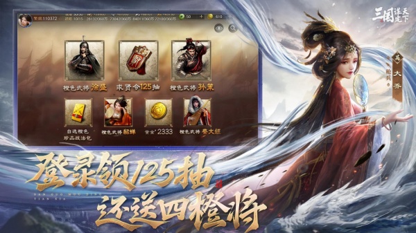 三国谋定天下最新版
