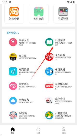 tuozi官方版
