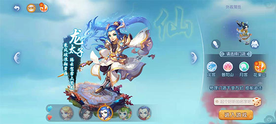 梦幻西游小米版
