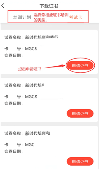 专技天下app